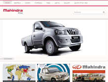 Tablet Screenshot of mahindra.com.gr